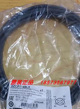 议价XZCP1169L5/XZCP1169L2/XS1L04NA310/XS1L06PA140C施耐德原装