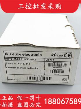 议价LEUZE原装KRT21M-09.PL3/42-M12色标传感器50127841现