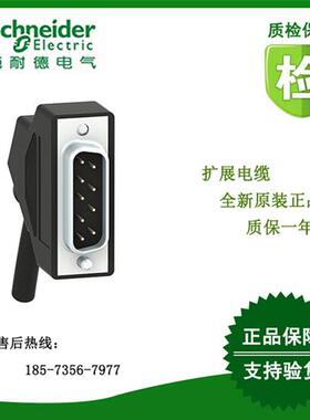 议价BMXXBC008K/C015K/C030K/C050K/C120扩展电缆全新原装