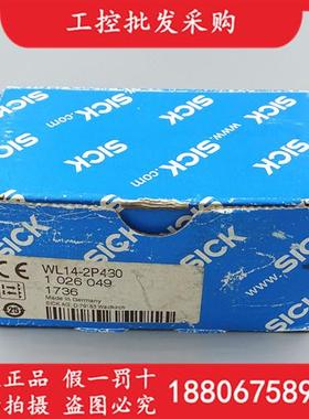 议价WL14-2P430德国西克SICK全新原装镜面反射光电传感器1026049