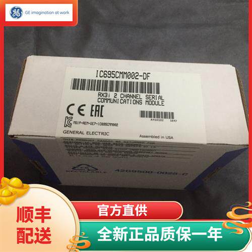 议价 IC695CMM002 IC695CMM004  RX3i系列PLC 全新