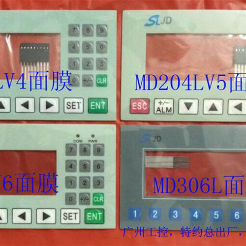 议价文本显示面膜MD204LV4面板MD204LV5V6面板MD306面膜OP320