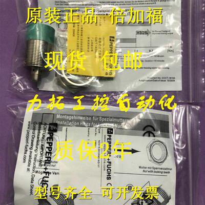 议价正品倍加福P+F接近开关NCB1,5-8GM25-N0-V1金属感测器 包邮保