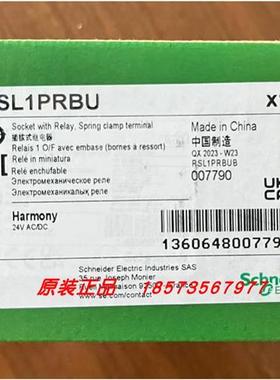 议价RSL1PRBU/RSL1PRPU接口继电器全新原装正品