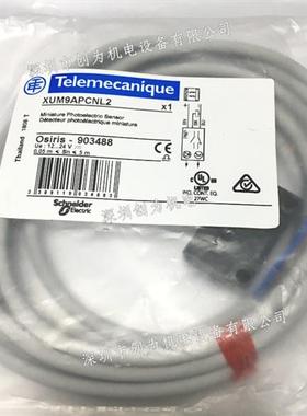议价全新原装现货XUM2ANXBL2光电传感器XUM9APCNL2 XUM2APC