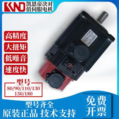 议价KND华大总线伺服马达HD130ST-M06025LMB 110ST-M04030L