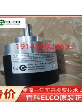 议价正品宜科编码器  EI40A6-U6IR-2000 EI40AX6-H6PR-2500议价