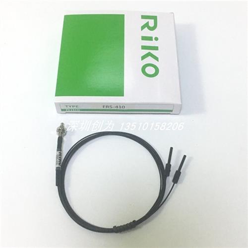 议价现货FRS-410RIKO光纤传感器FRS-410-I FRS-410-S FRS-410