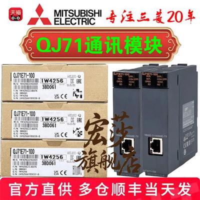 议价全新三菱模块 QJ71E71-100 BR11 C24N-R2 R4 PB93D MB91 MT91