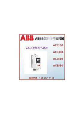 议价变频器ACS580-01-02A7/03A4/04A1/05A7/07A3-4