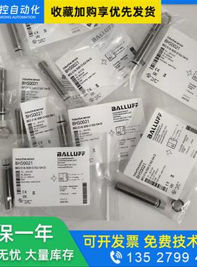 议价巴鲁夫耐高压接近开关 BHS0021 BES 516-300-S162-S4-D传感器