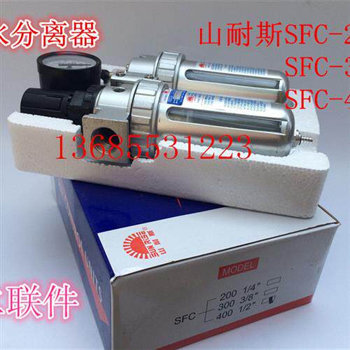 议价SFC-2000/3000/4000油水分离过滤器油雾器调压减压阀二