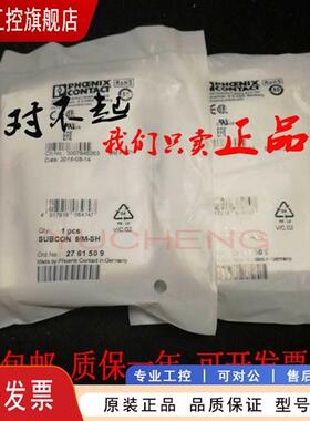 议价菲尼克斯总线连接器SUBCON 9/M-SH D-SUB连接器9位针式276150