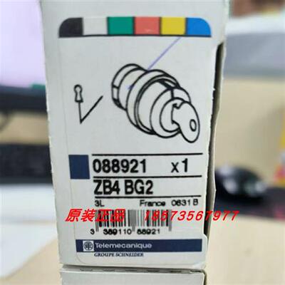 议价ZB4BG2/ZB4BG3/ZB4BG4/ZB4BG6/ZB4BG7/ZB4BG9施耐德钥匙开关