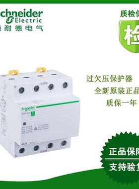 议价A9C69463/A9C69263/A9C69240/9C69440自恢复式过欠压保