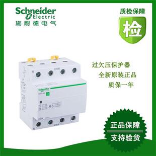 议价A9C69463/A9C69263/A9C69240/9C69440自恢复式过欠压保