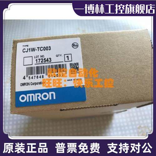 议价CJ1W-TC003 TCOO3 产地日本进口全新原装