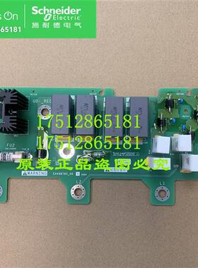 议价EAV68786/EAV68785-00 施耐德全新ATV930变频器配件整流板缓