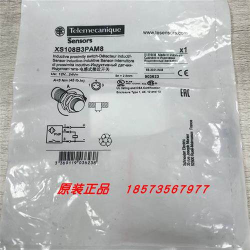 议价XS108B3PAM8/XS112BLPAL2SUL/XS112BLFAL2施耐德限位开关全新