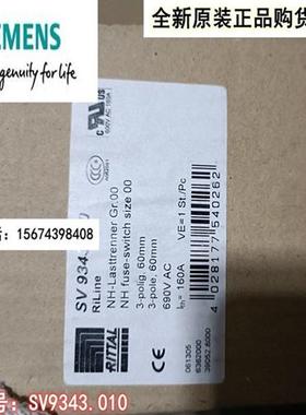 议价rittal熔断器NH00/690V/160A SV9343.010 9343.030 01298