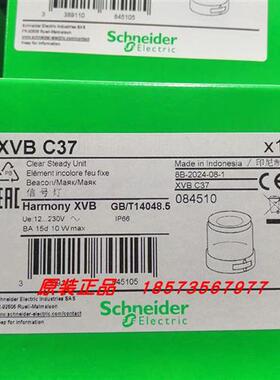 议价XVBC36/XVBC37讯号灯柱讯号指示灯不含灯泡全新原装正