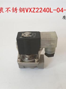 议价原装不锈钢SMC电磁阀VXZ2240L-04-5DZ1 5D1 5DL1 5DR1-B带支