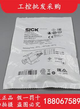 议价全新原装德国SICK西克GRTB18-P2412漫反射光电传感器1076117