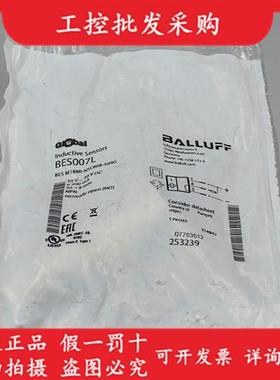 议价全新原装BES007L电感式接近开关BES M18MI-NSC80B-S04G