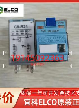 议价正品ELCO继电器     C9-E21X/24VAC   C9-E21X/24VDC议价