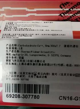 议价 热电 Thermo 300x7.7 Carbohydrate Ca  8um 69208-30