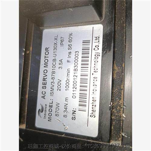 议价汇川伺服电机拆机一台.ISMV3-87b10CB-u130x