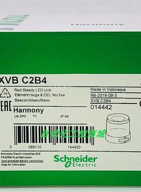 议价XVBC2B4单层信号单元(含LED)-常亮-红-24V全新原装正品