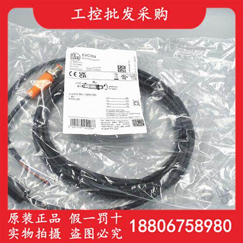 议价EVC384德国IFM全新原装公头连接线缆3M直插EVC384现货