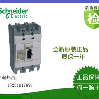 议价(原装正品)NSC100S3100N塑壳断路器3P 100A