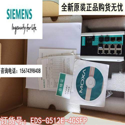议价台湾  EDS-G512E-4GSFP 千兆网管型以太网交换机 现货