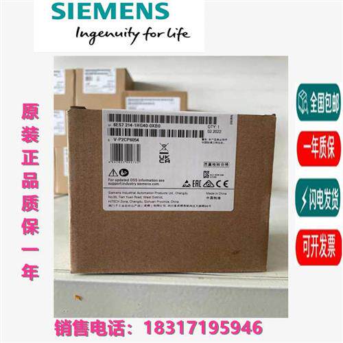 议价拍前咨询S7214-1HG40-0XB0产品S7-1200CPU 1214C紧凑型DC/D