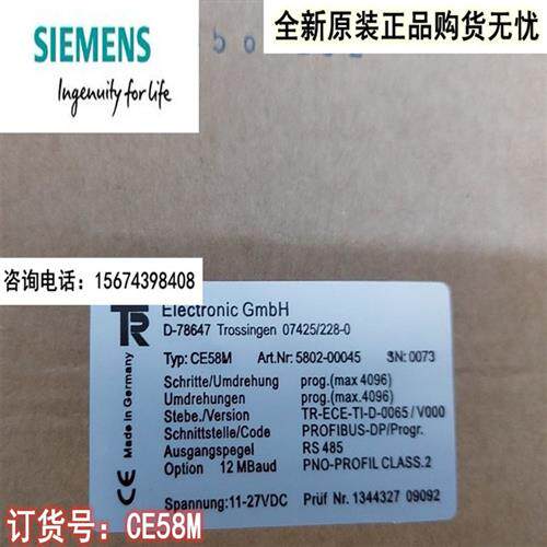 议价5802-00023全新原装正品编码器CE58M 议价