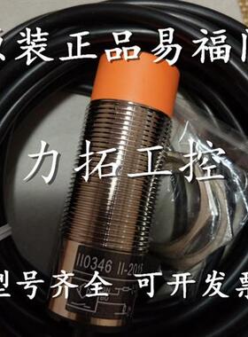 议价全新正品德国易福门 IFC205 IFC206 IFC207 IFC208感测器接近