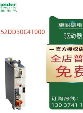 议价施耐德驱动器 LXM52DD30C41000