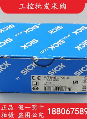 议价德国SICK西克全新原装WTB4S-3P3131光电开关传感器1042058现