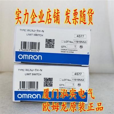 议价WLNJ-TH-N  OMRON 限位开关 全新原装正品