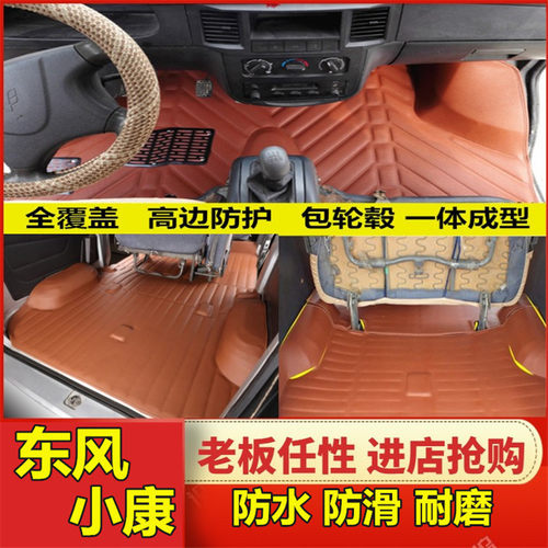 东风小康k17 k07二代脚垫k07s k05s c37防水面包车专用脚垫