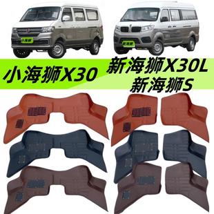 小海狮X30专用脚垫改装 300 5座 金杯新海狮X30L脚垫新海狮S
