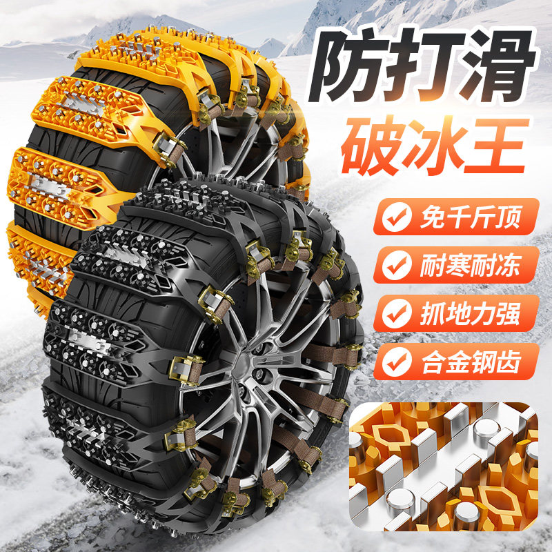 汽车防滑链牛筋加厚越野车suv通用型小轿车轮胎雪地便携脱困神器