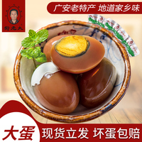 鄧老太廣安鹽皮蛋散裝禮盒咸皮蛋