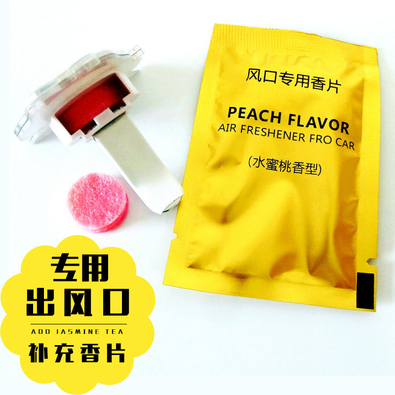汽车出风口香片香薰补充片装专用汽车香水补充液车载香水香棉两粒|msdalam kategori kereta/artikel/Fitting/Refit, Auto aksesori/dalam Barang Kemas, minyak wangi kereta/pembersihan/ejen penyejukan, minyak wangi kereta - dari Buy2taobao.com untuk memberikan perkhidmatan ejen Taobao profesional membeli