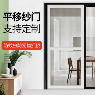 客厅阳台左右推拉平移式铝合金刚网纱门防蚊虫防猫爪免打孔安装