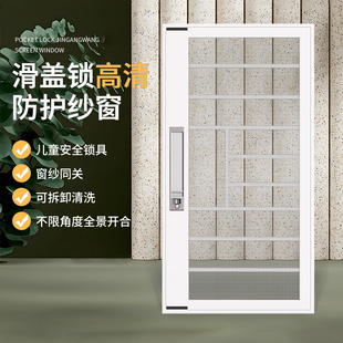 滑盖锁护栏铝合金金刚网防盗纱窗免钉自装防蚊防老鼠守护儿童纱窗