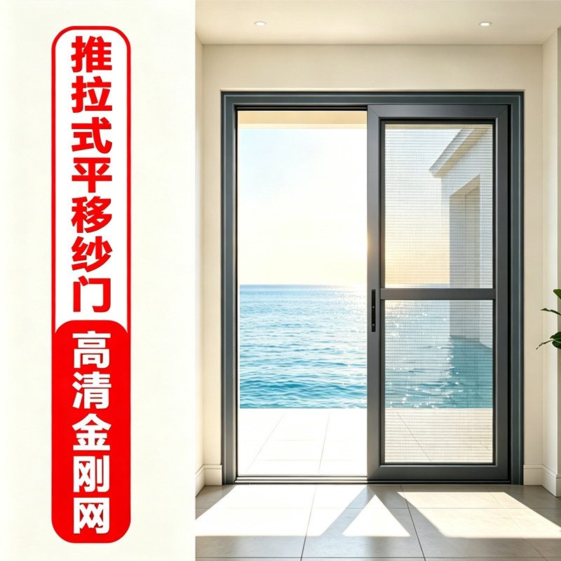 铝合金金刚网推拉纱门防蚊可定制