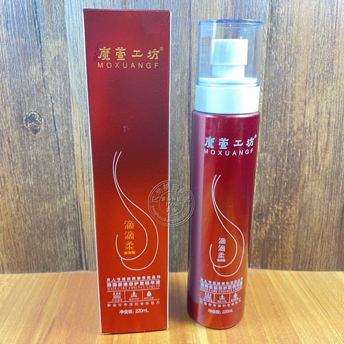 正品魔萱工坊滴滴柔液态护理精华液免洗护发喷雾头发营养液防毛躁
